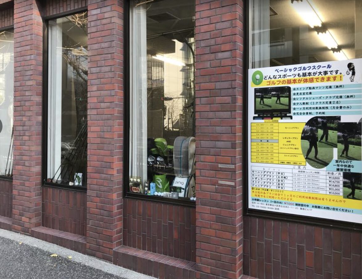 ココウル ベーシックゴルフスクール店