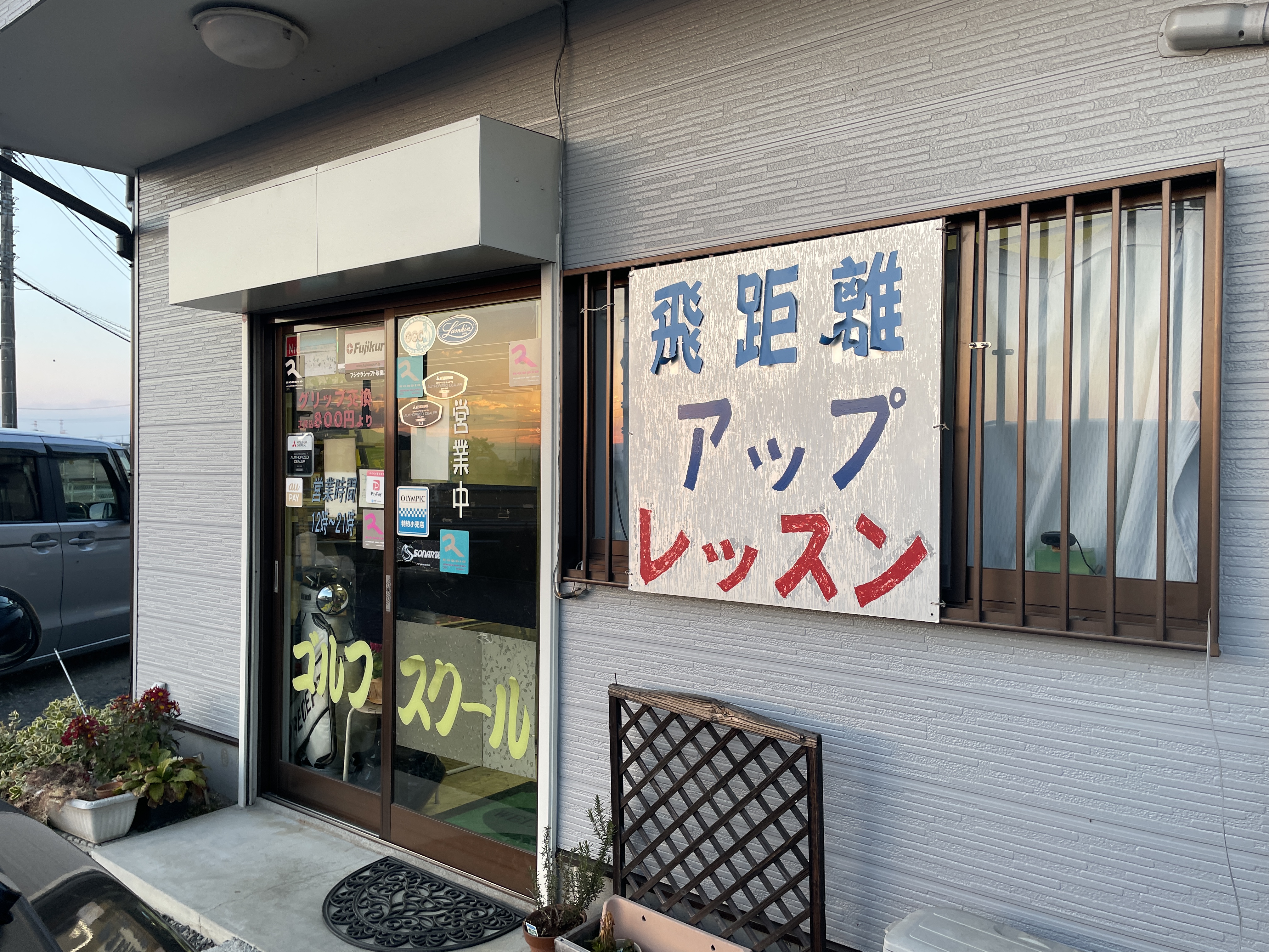 ココウル ビッグキャリーゴルフショップ店