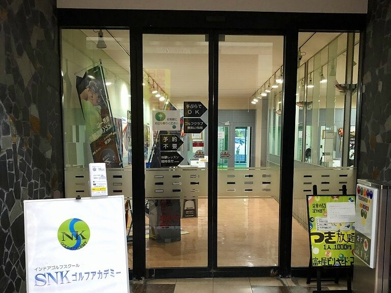 ココウル SNKゴルフアカデミー店