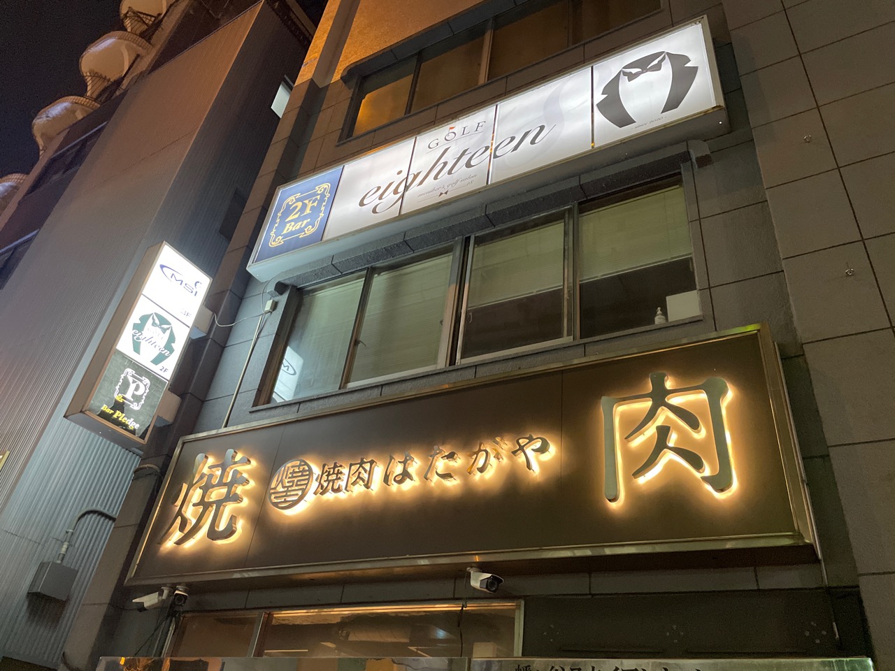 ココウル ゴルフエイティーン店
