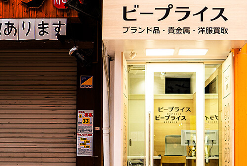 ココウル ビープライス大阪なんば店