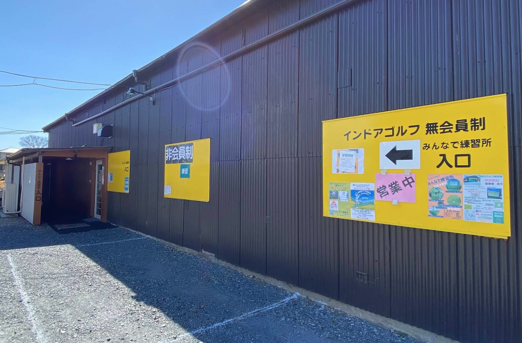ココウル インドアゴルフみんなで練習所店