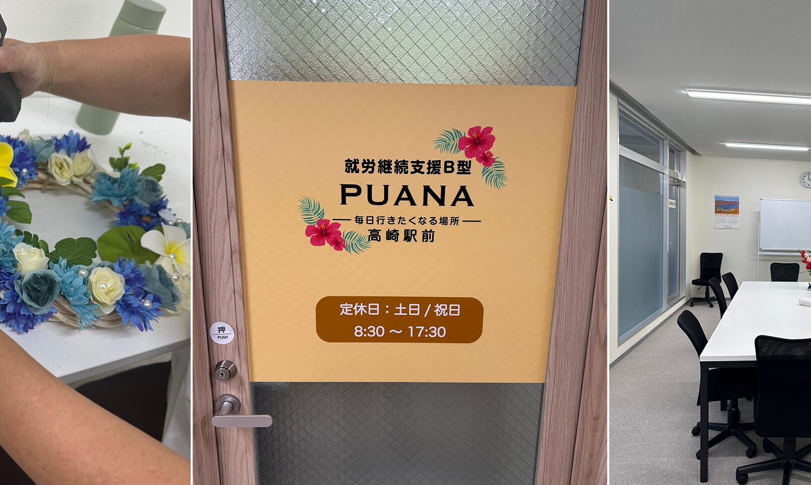 ココウル PUANA高崎駅前店