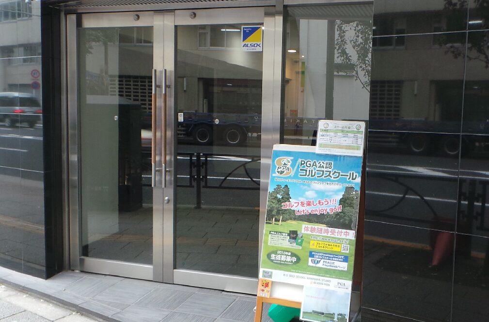 ココウル N・Sゴルフスクール秋葉原スタジオ店