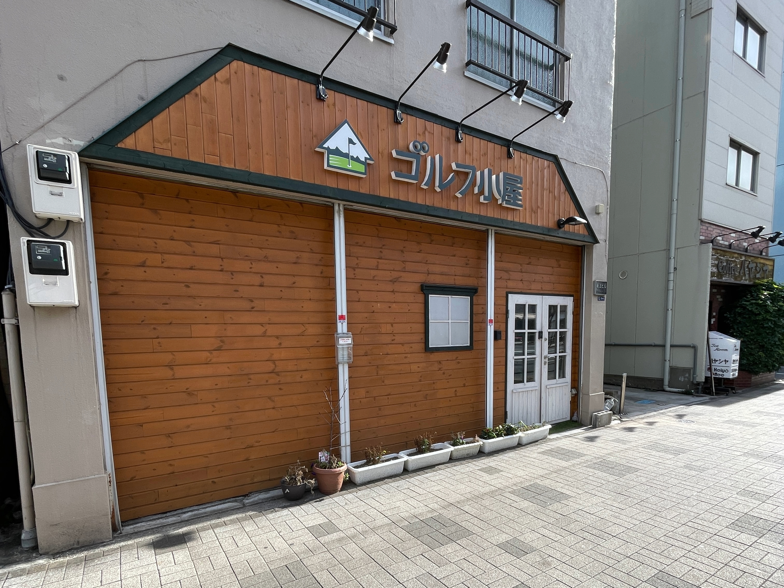 ココウル ゴルフ小屋 森下店