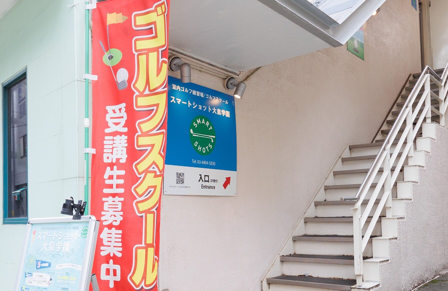 ココウル スマートショット大泉学園店
