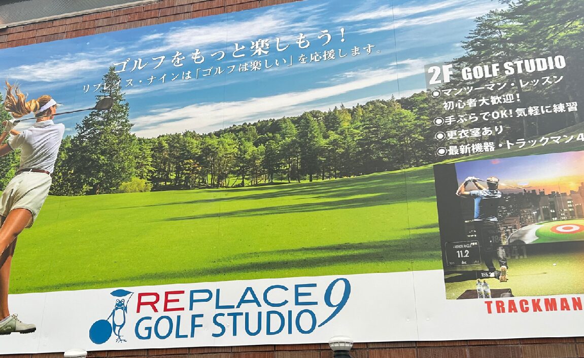 ココウル REPLACE9 GOLF STUDIO店