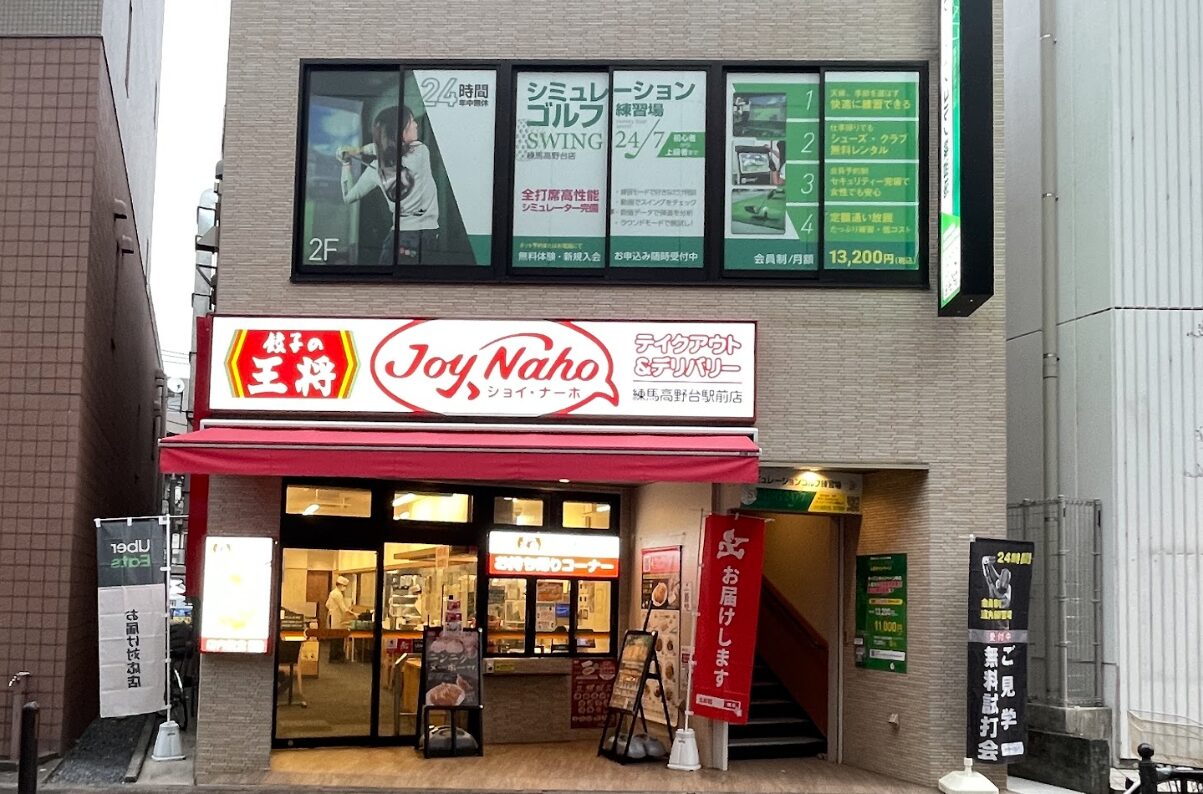 ココウル SWING24/7 練馬高野台店
