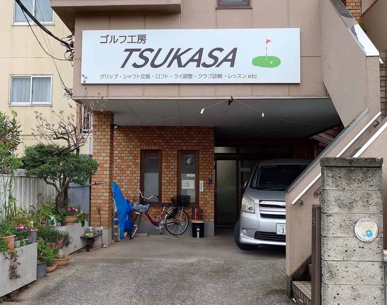 ココウル ゴルフ工房TSUKASA店