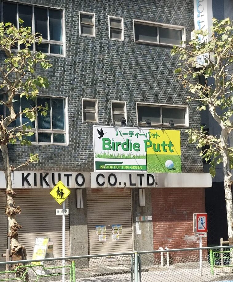 ココウル バーディパット日本橋浜町店