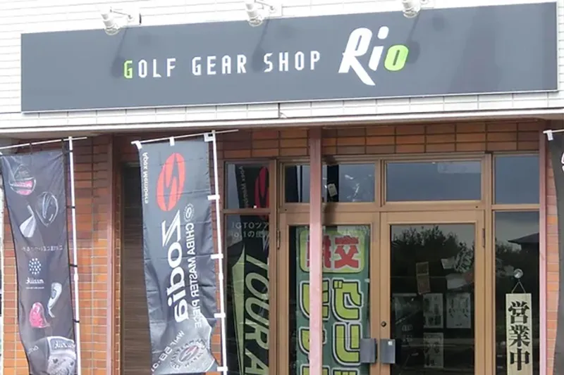 ココウル ゴルフギアショップRio店