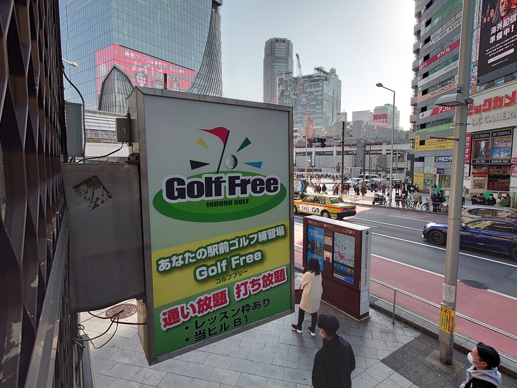 ココウル GolfFree渋谷宮益坂店