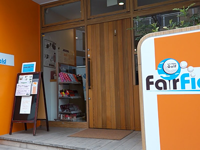 ココウル フェアフィールド池尻大橋店